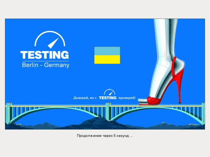 www.testing-ukraine.com