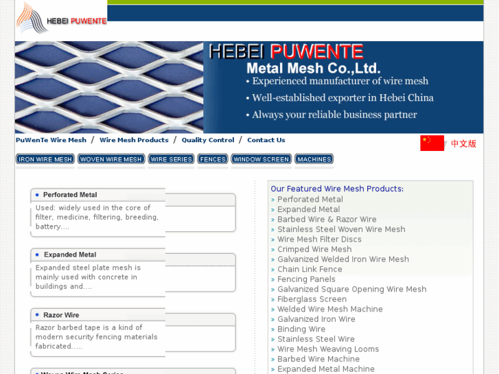 www.wiremesh-china.cn