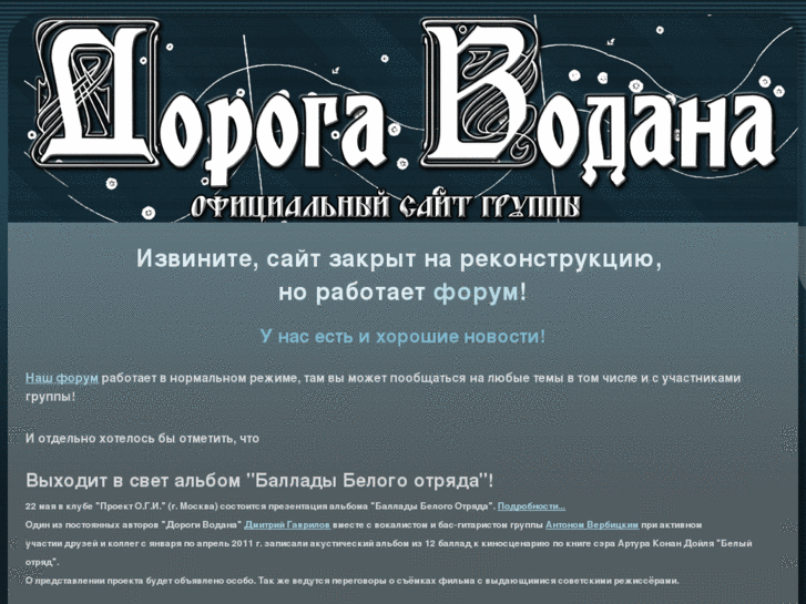 www.dorogavodana.ru