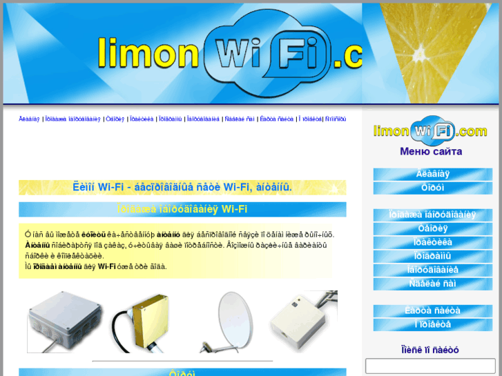 www.limonwifi.com