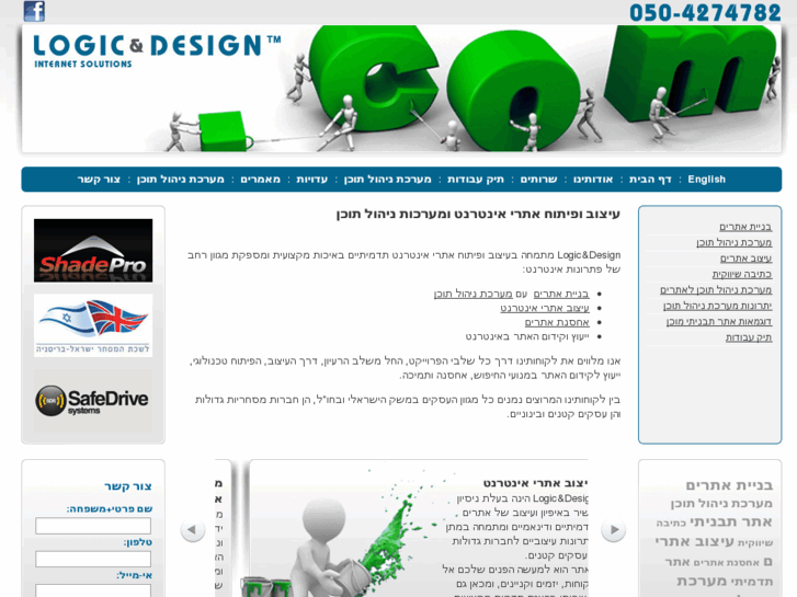 www.logicdesign.co.il