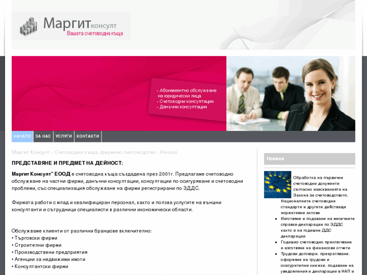 www.margitconsult.com