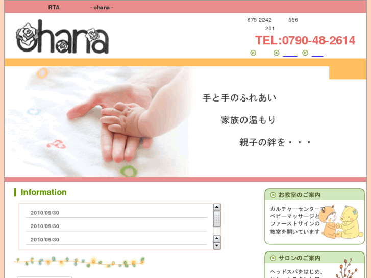 www.ohana-kk.com