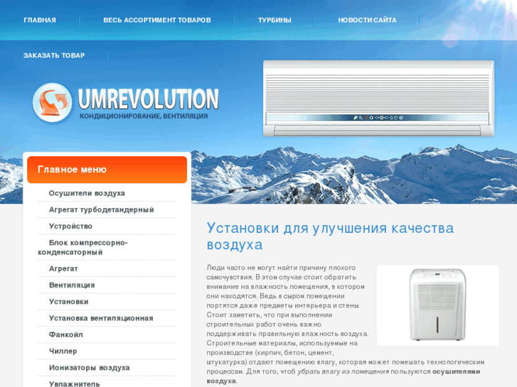 www.umrevolution.com