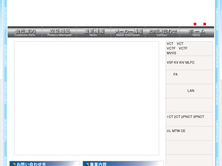 www.yashimadenki.com