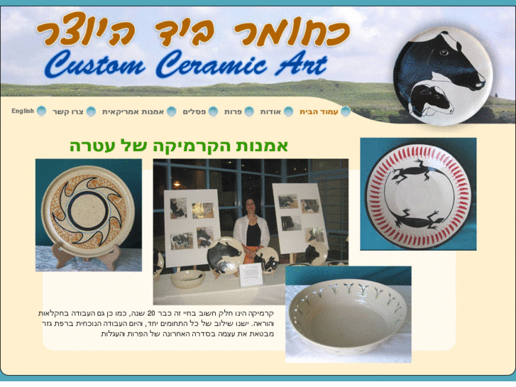 www.atarah-ceramics.com