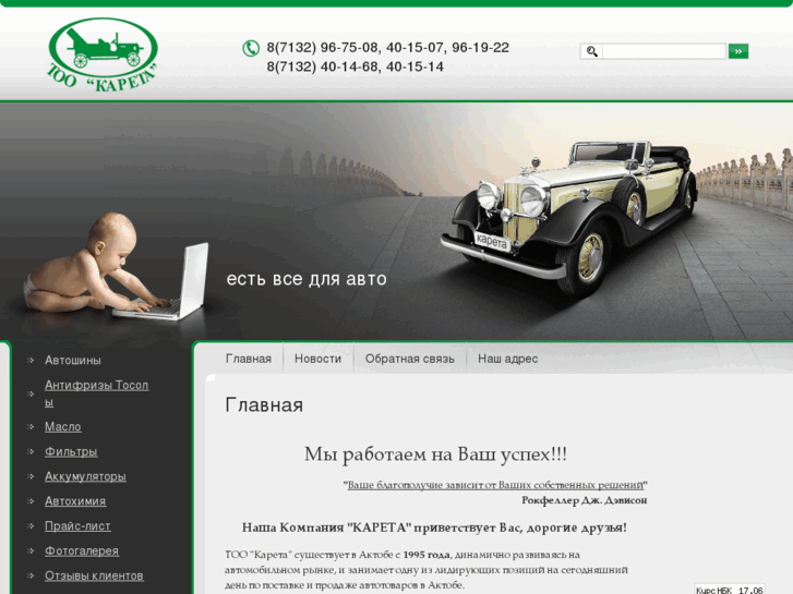 www.autokareta.com