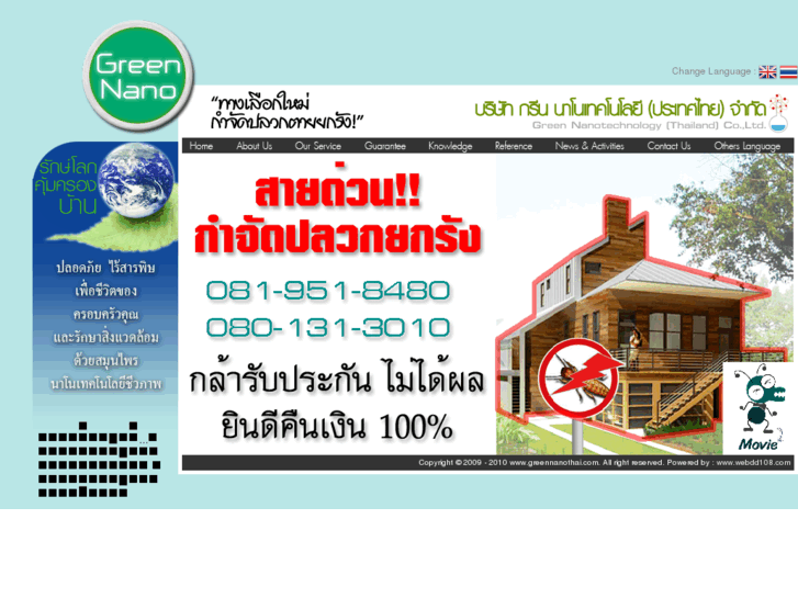 www.greennanothai.com