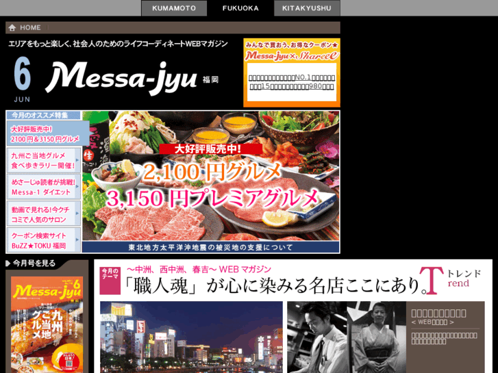 www.messa-jyu.com