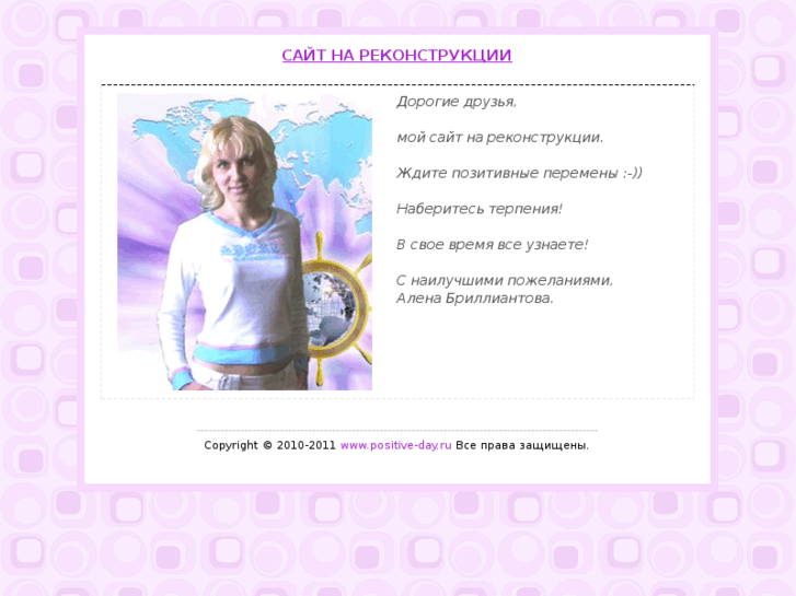 www.positive-day.ru