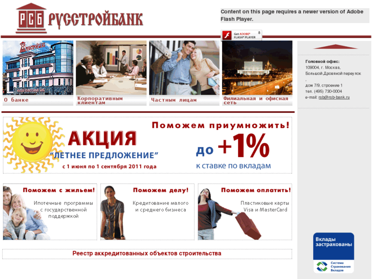 www.rsb-bank.ru