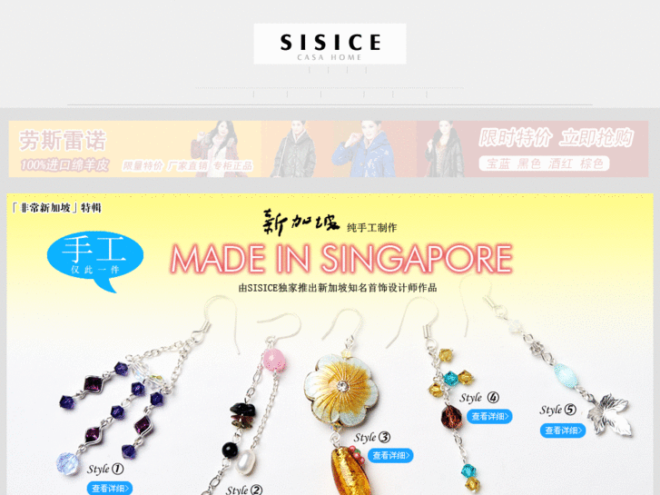 www.sisice.com