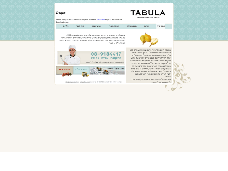 www.tabula.co.il