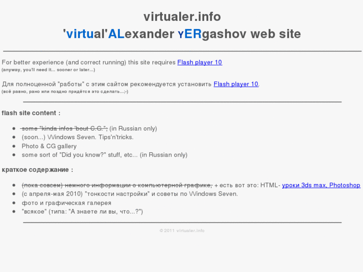 www.virtualer.info