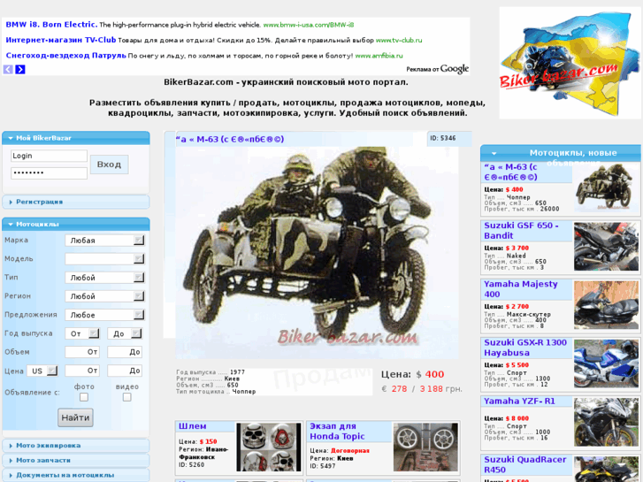 www.bikerbazar.com