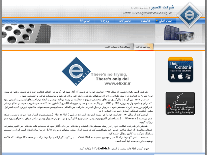 www.elixir.ir