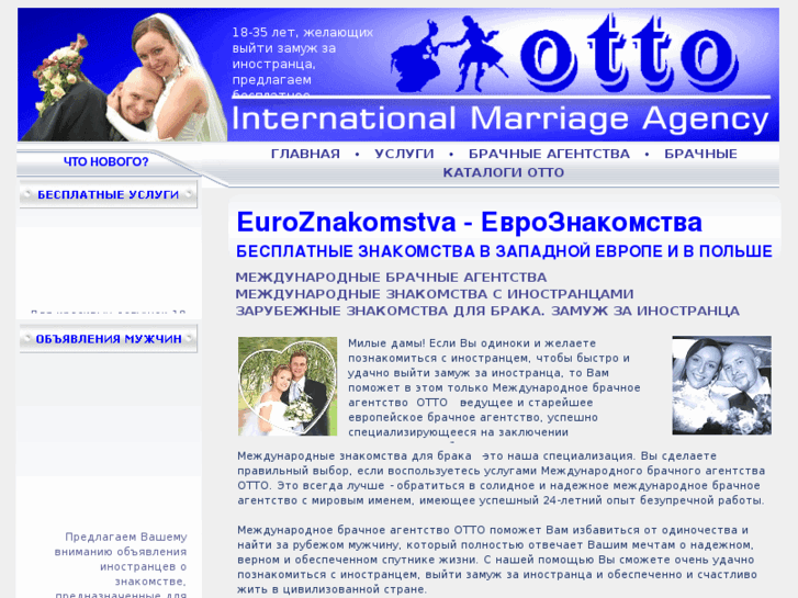 www.euroznakomstva.info