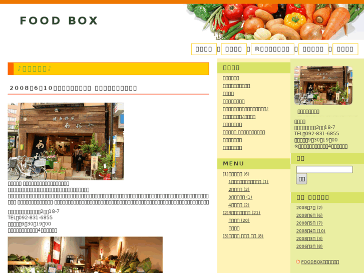 www.foodbox-vege.com