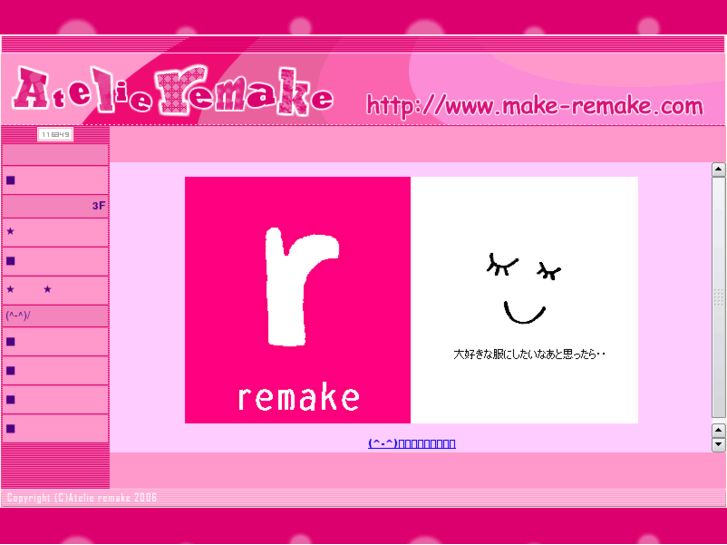 www.make-remake.com