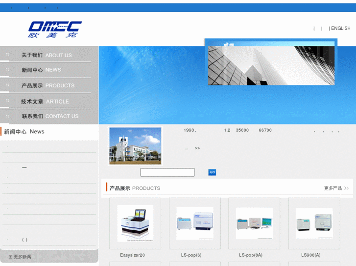 www.omec-instruments.net