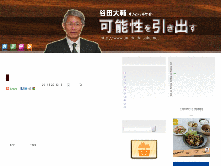 www.tanida-daisuke.net