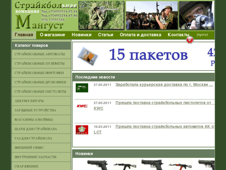 www.airsoftbattery.ru