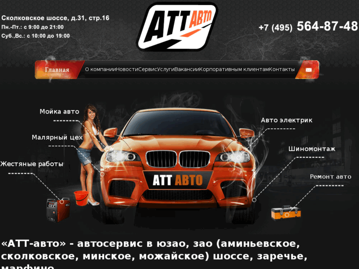 www.att-avto.com