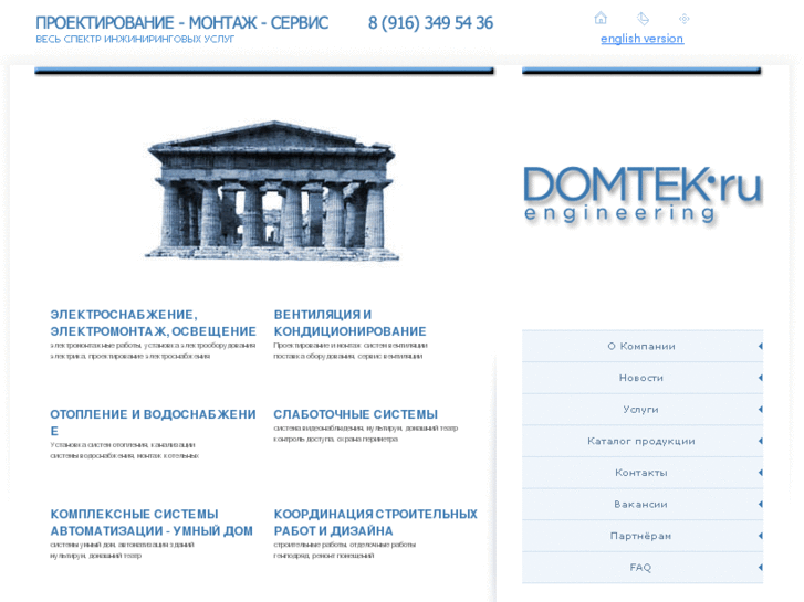 www.domtek.ru