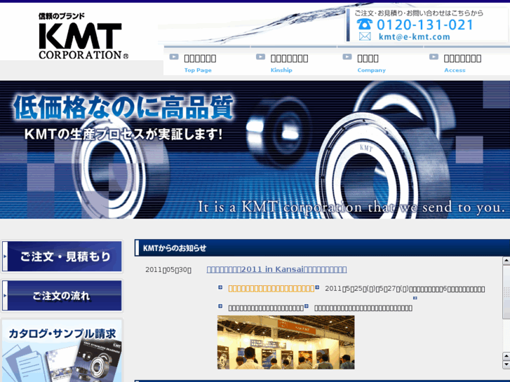 www.e-kmt.com