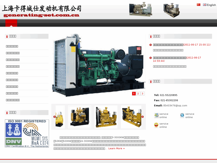 www.generating-set.com.cn