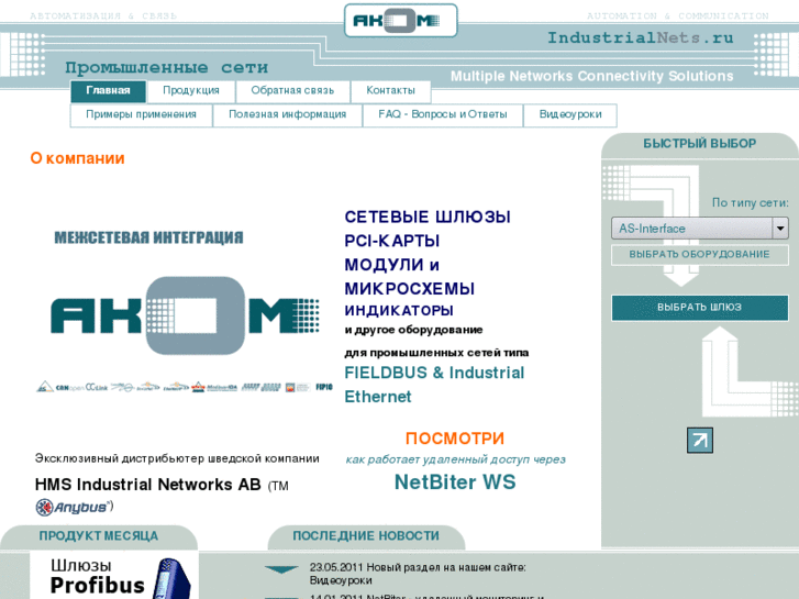 www.industrialnets.ru