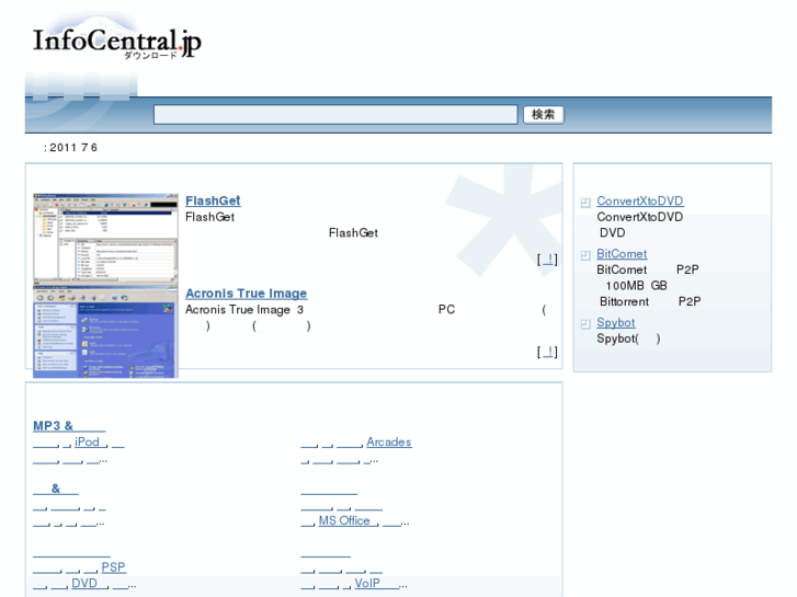 www.infocentral.jp