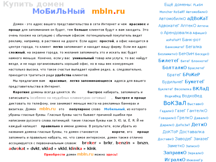 www.mbln.ru