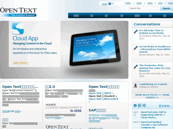 www.opentext.com.cn