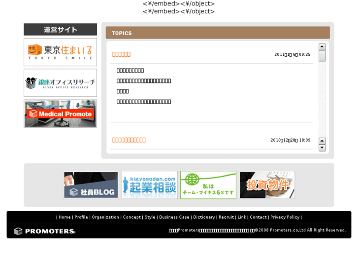 www.promoters.co.jp