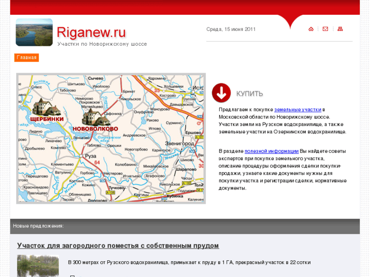 www.riganew.ru