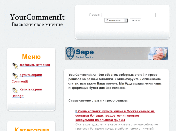 www.yourcommentit.ru