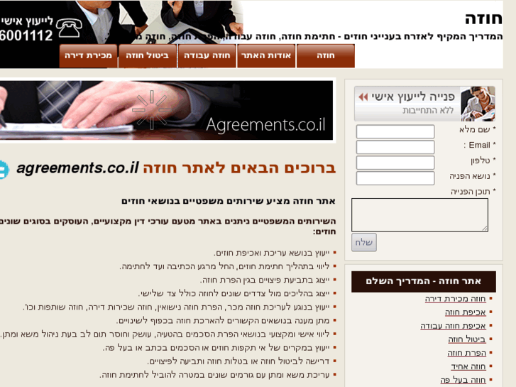 www.agreements.co.il