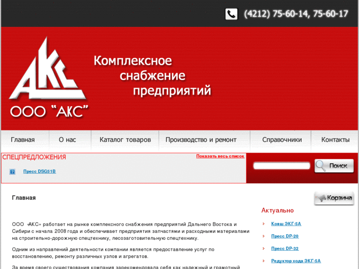 www.akc-dv.ru