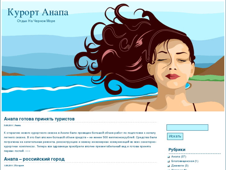 www.anapablacksea.ru