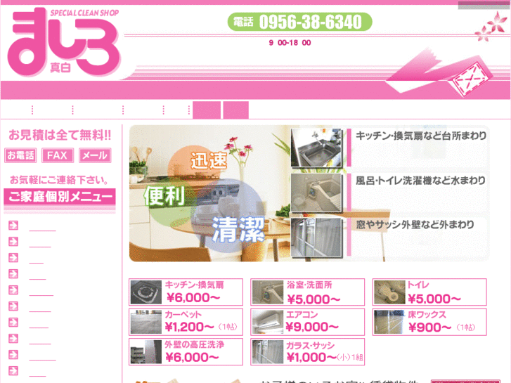 www.cleanshop-mashiro.com