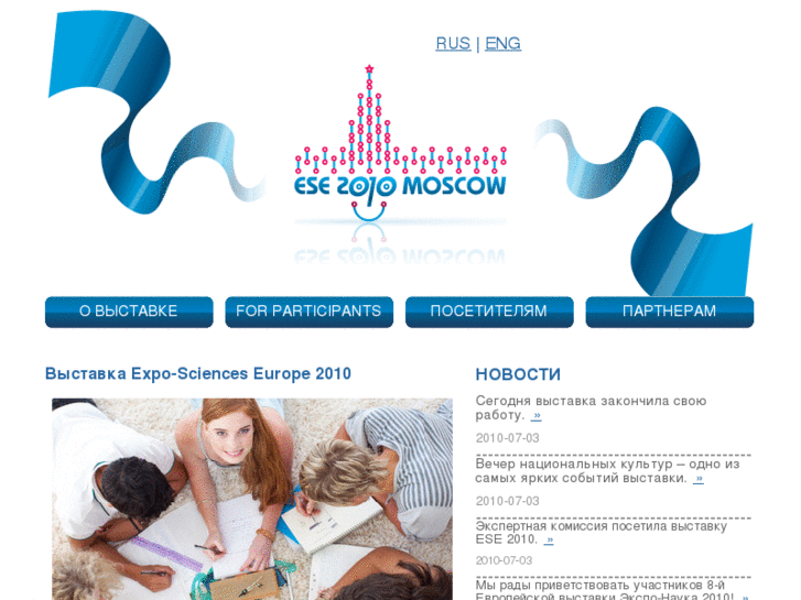 www.ese2010.ru