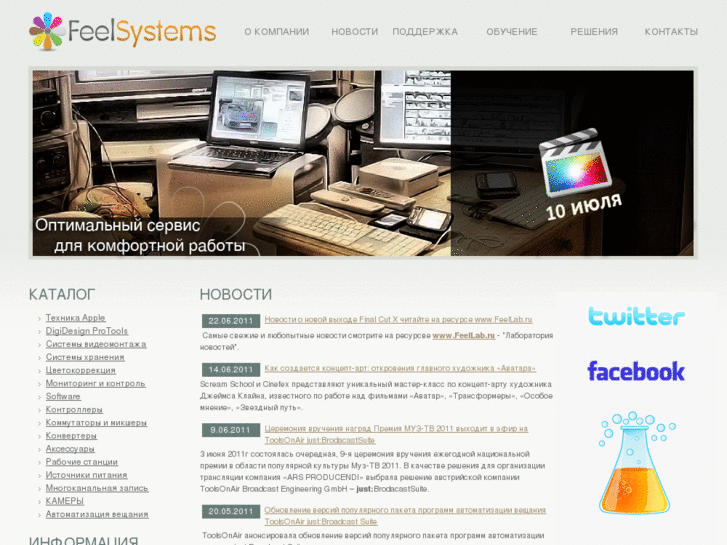 www.feelsystems.ru