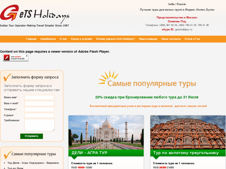 www.getsholidays.ru