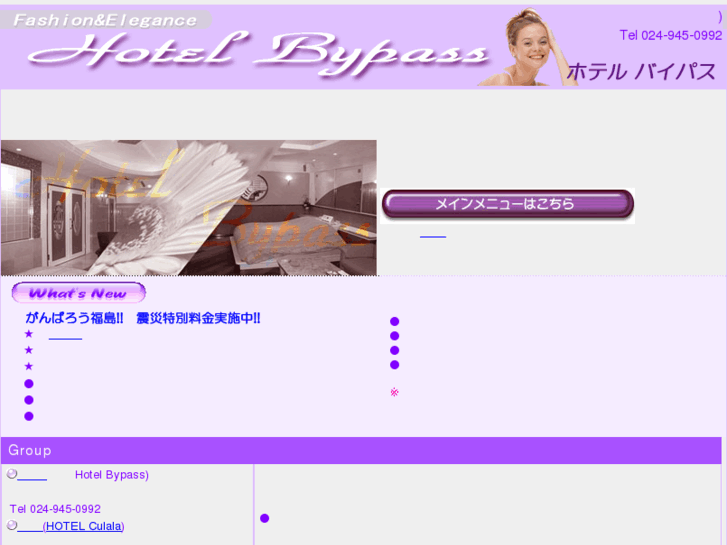 www.hotel-bypass.com