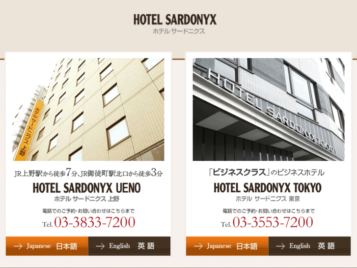 www.hotel-sardonyx.com