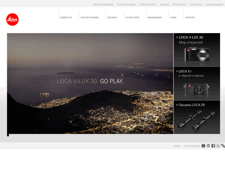 www.leica-russia.ru