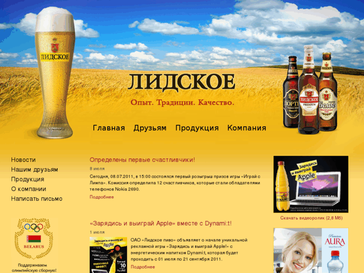 www.lidskoe.by