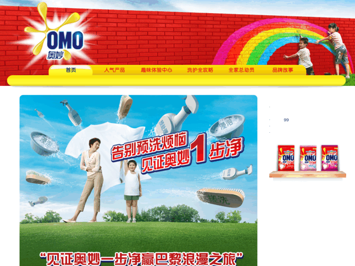 www.omo.com.cn