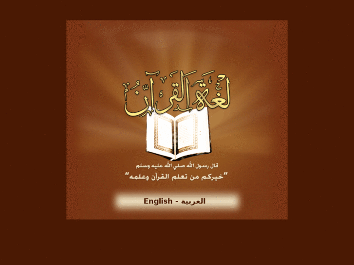 www.quranlanguage.net